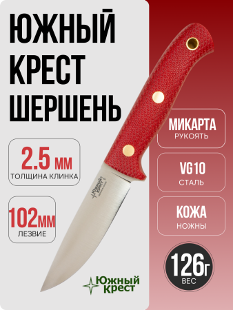 Нож Южный Крест Шершень, VG10, Конвекс, Микарта Красная, Насечка